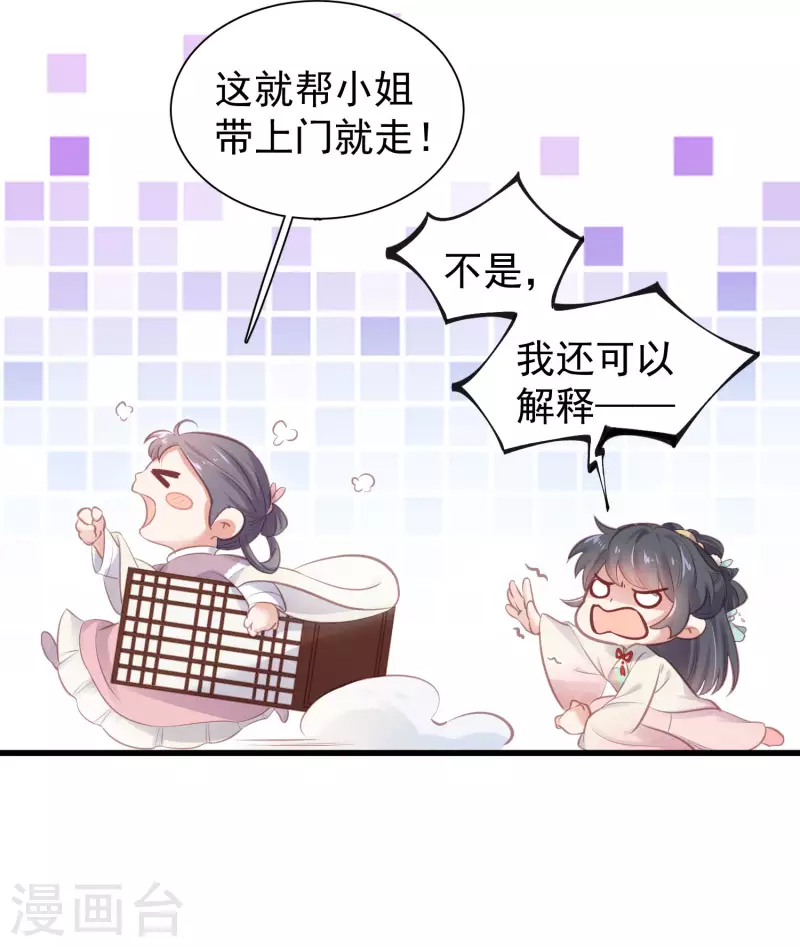 黑莲花学习手册韩漫全集-第12话 本大小姐是馋他身子的人么无删减无遮挡章节图片 