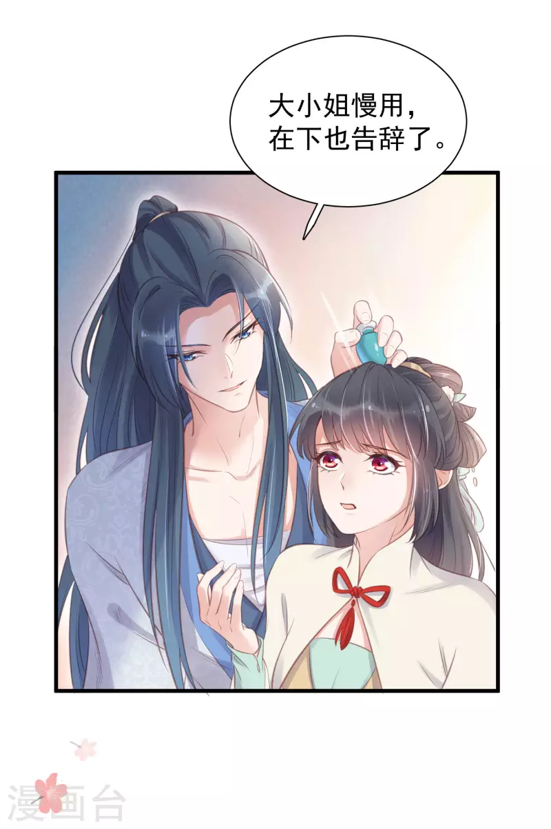 黑莲花学习手册韩漫全集-第12话 本大小姐是馋他身子的人么无删减无遮挡章节图片 