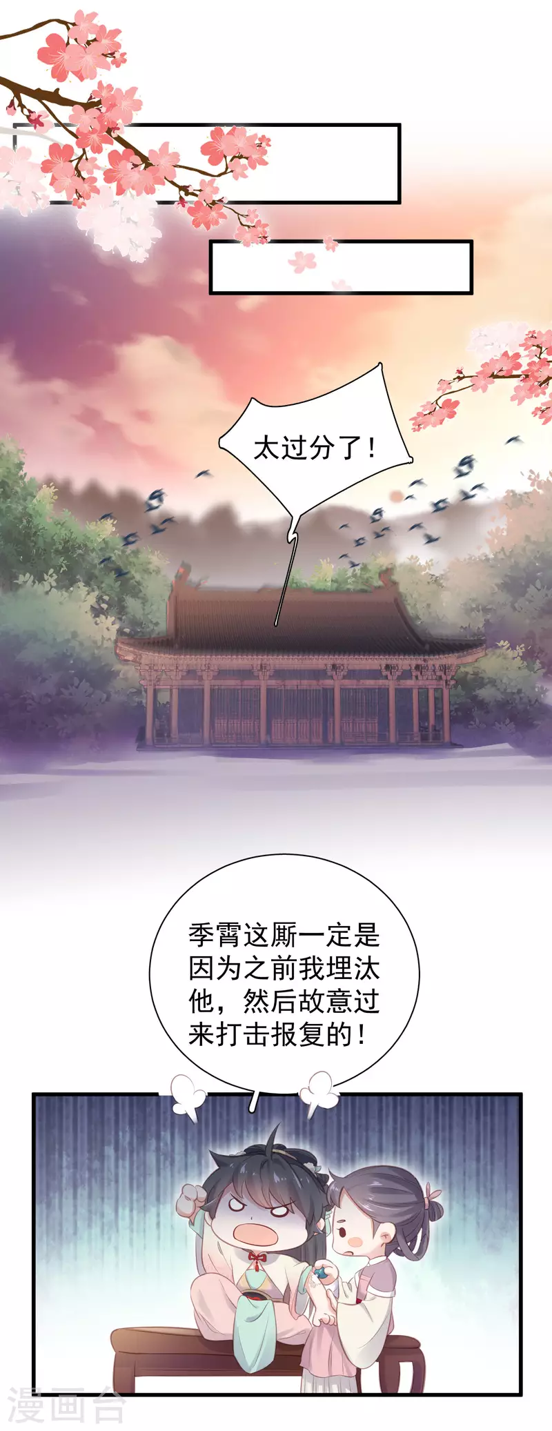 黑莲花学习手册韩漫全集-第12话 本大小姐是馋他身子的人么无删减无遮挡章节图片 