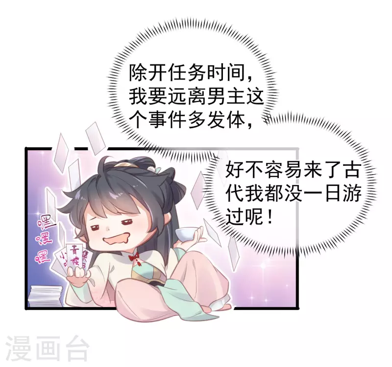 黑莲花学习手册韩漫全集-第12话 本大小姐是馋他身子的人么无删减无遮挡章节图片 