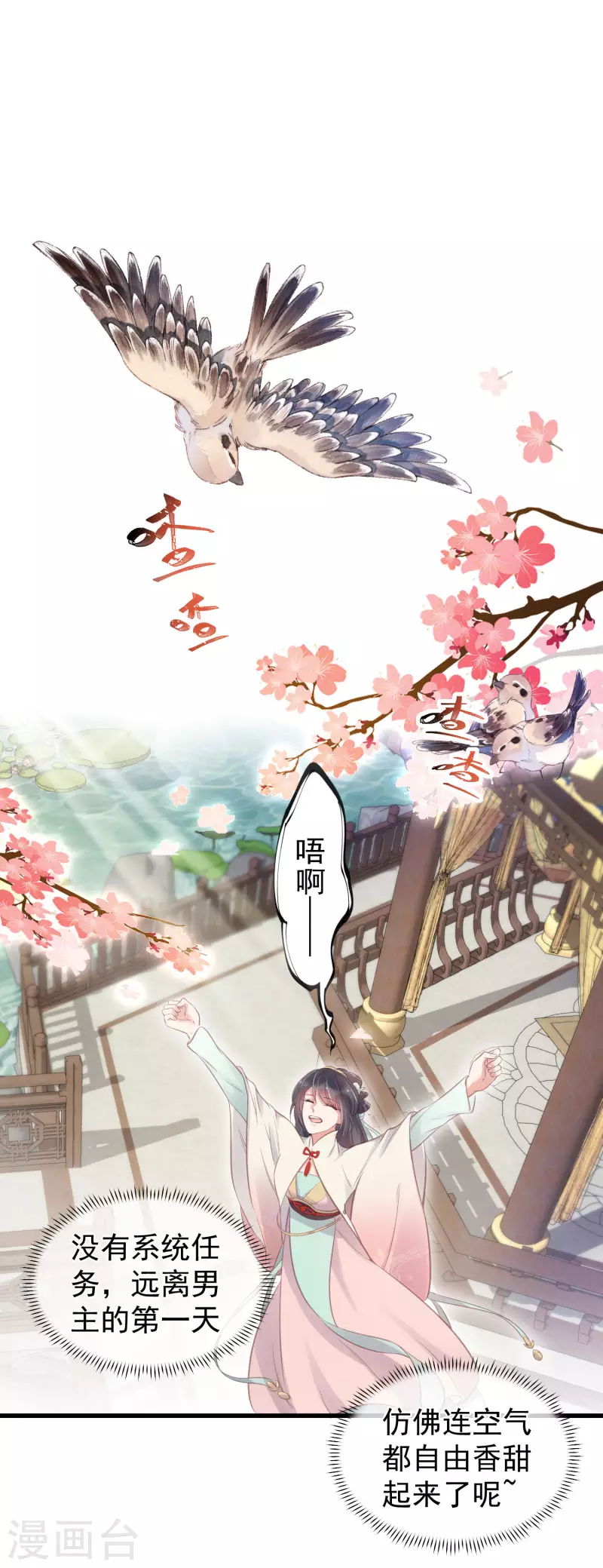 黑莲花学习手册韩漫全集-第12话 本大小姐是馋他身子的人么无删减无遮挡章节图片 