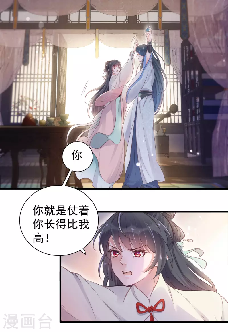 黑莲花学习手册韩漫全集-第12话 本大小姐是馋他身子的人么无删减无遮挡章节图片 