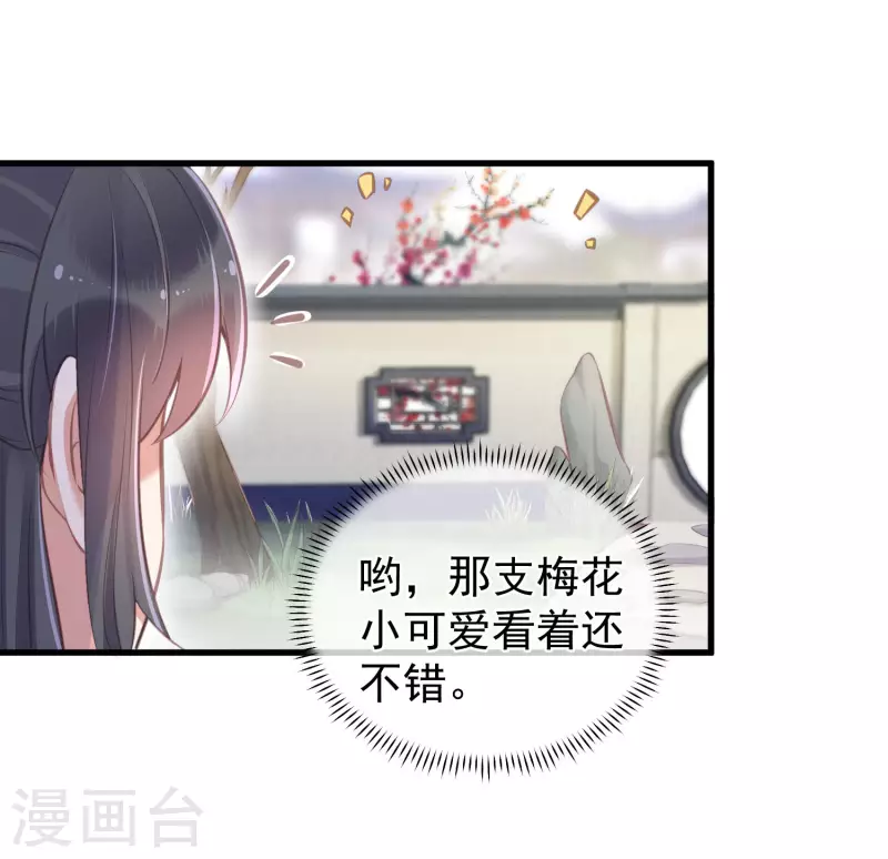黑莲花学习手册韩漫全集-第12话 本大小姐是馋他身子的人么无删减无遮挡章节图片 