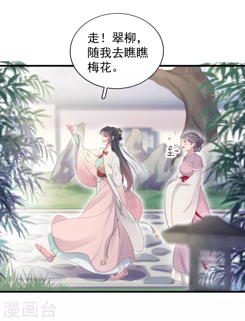黑莲花学习手册韩漫全集-第12话 本大小姐是馋他身子的人么无删减无遮挡章节图片 