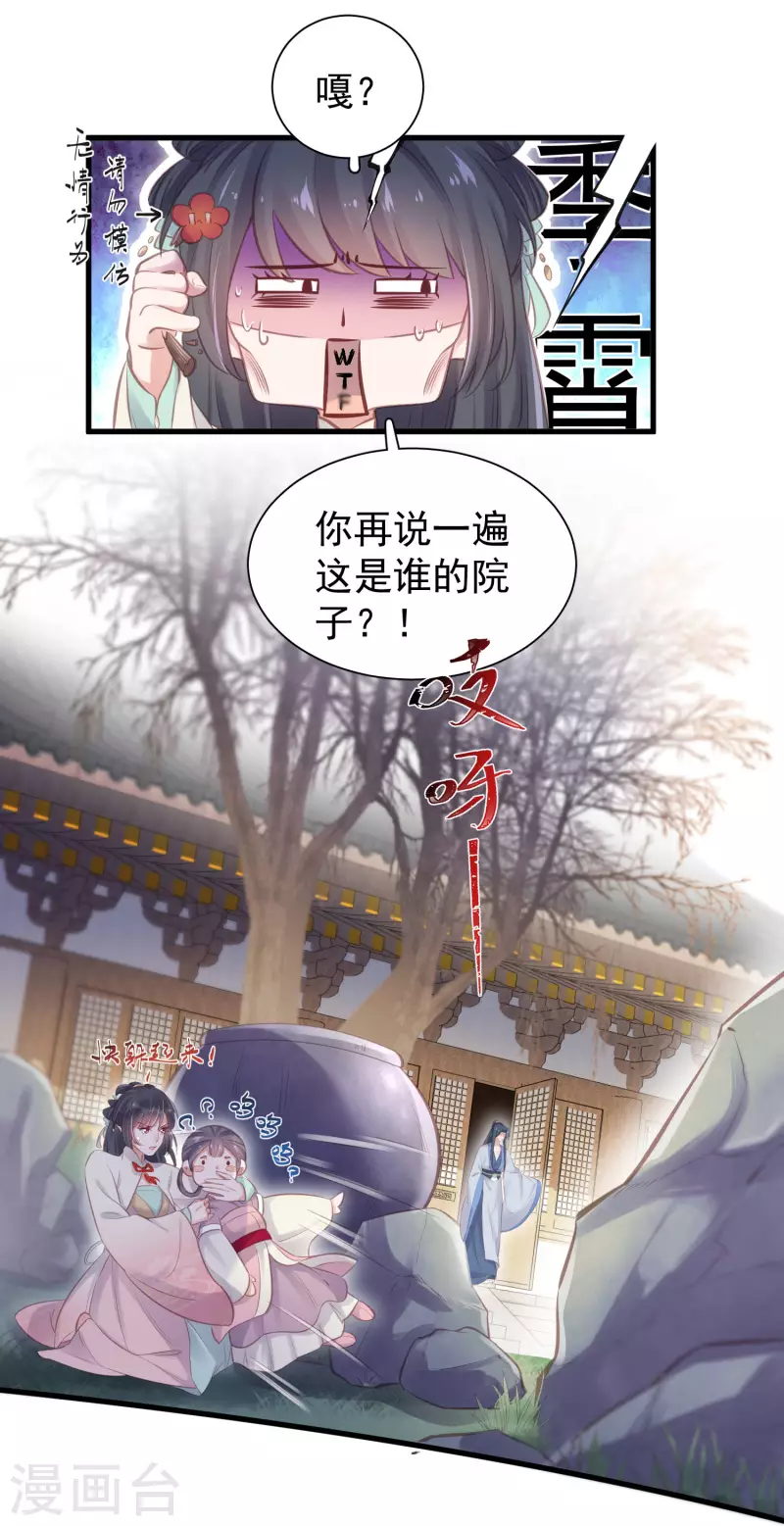 黑莲花学习手册韩漫全集-第12话 本大小姐是馋他身子的人么无删减无遮挡章节图片 