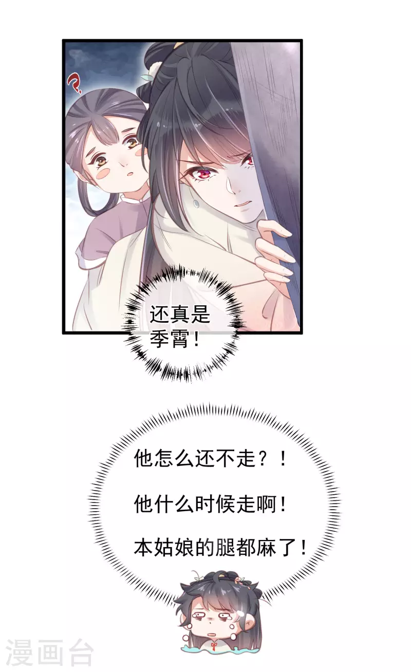 黑莲花学习手册韩漫全集-第12话 本大小姐是馋他身子的人么无删减无遮挡章节图片 