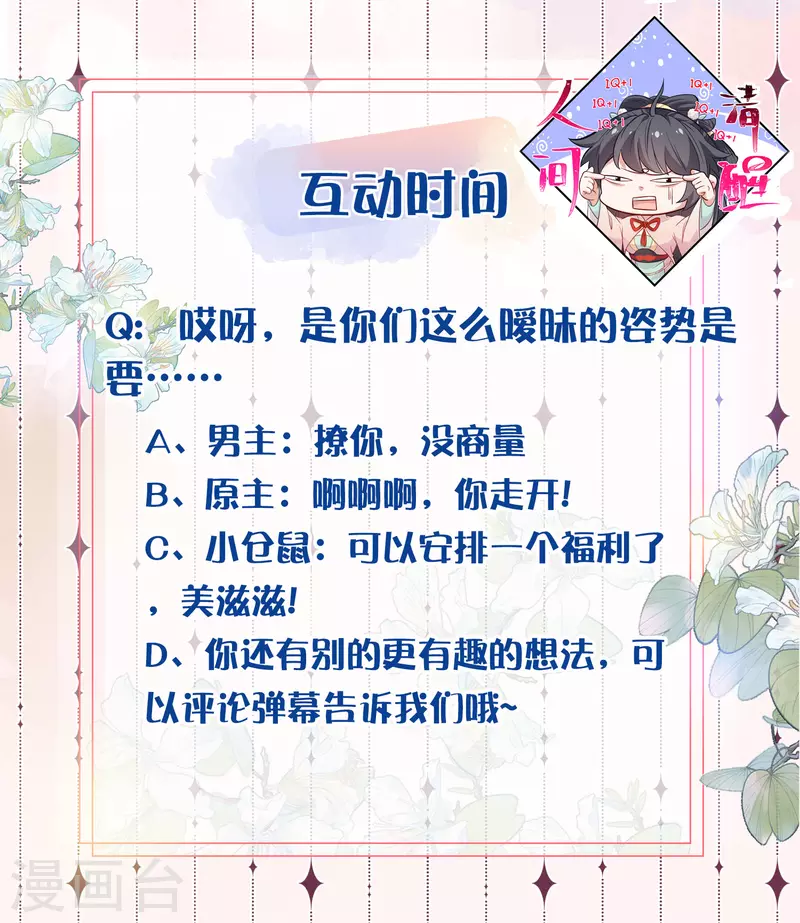 黑莲花学习手册韩漫全集-第12话 本大小姐是馋他身子的人么无删减无遮挡章节图片 