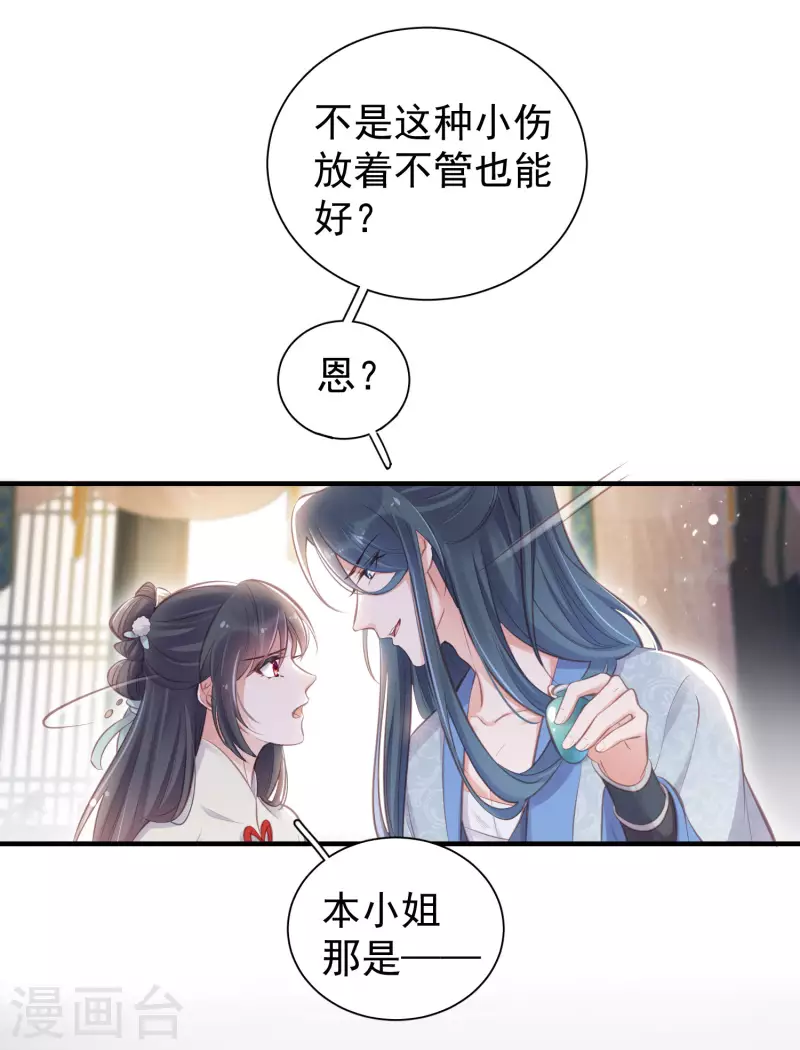 黑莲花学习手册韩漫全集-第12话 本大小姐是馋他身子的人么无删减无遮挡章节图片 