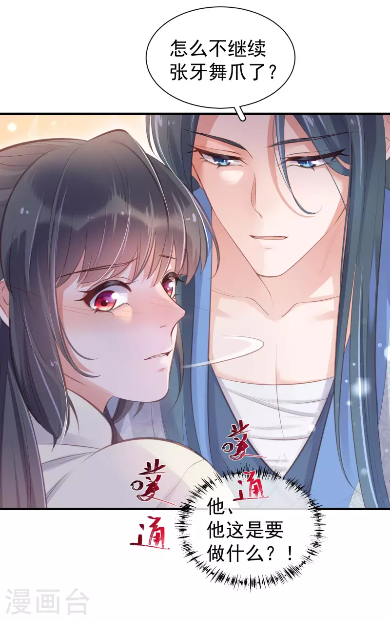 黑莲花学习手册韩漫全集-第12话 本大小姐是馋他身子的人么无删减无遮挡章节图片 
