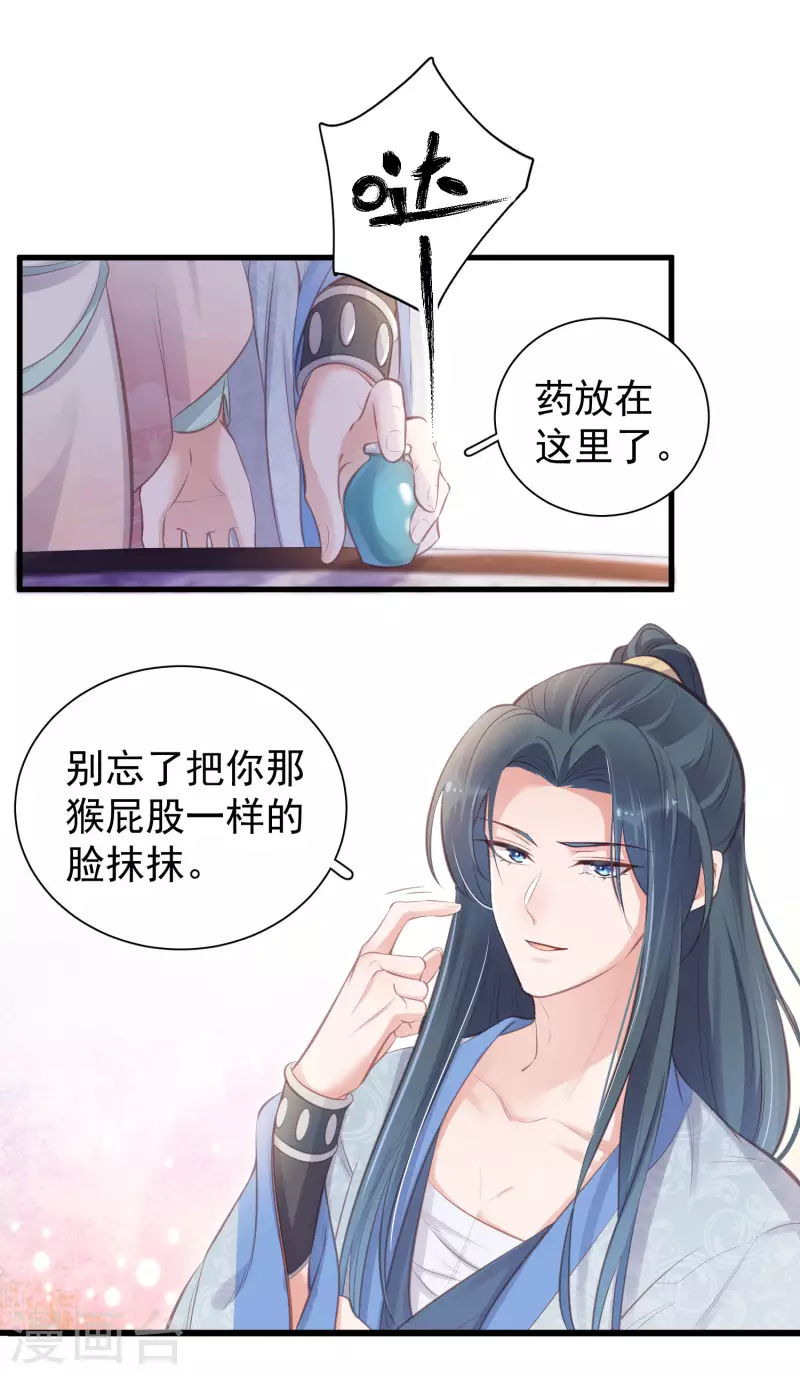 黑莲花学习手册韩漫全集-第12话 本大小姐是馋他身子的人么无删减无遮挡章节图片 