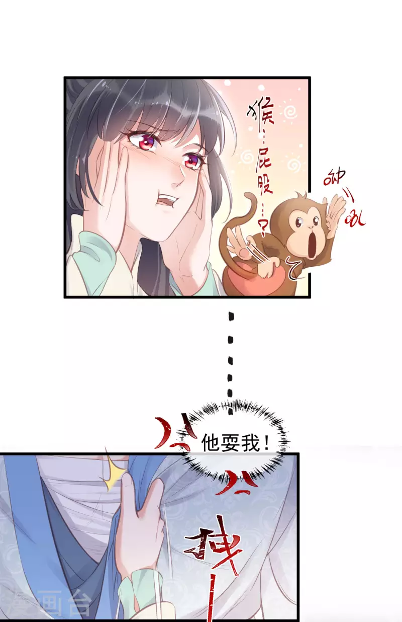 黑莲花学习手册韩漫全集-第12话 本大小姐是馋他身子的人么无删减无遮挡章节图片 