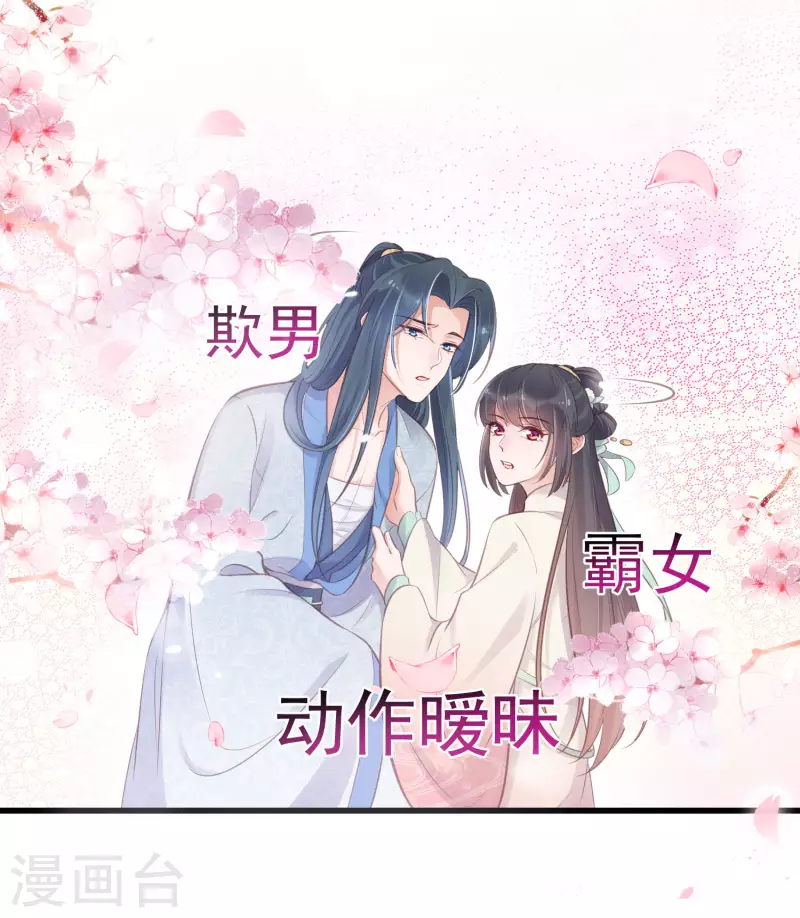 黑莲花学习手册韩漫全集-第12话 本大小姐是馋他身子的人么无删减无遮挡章节图片 