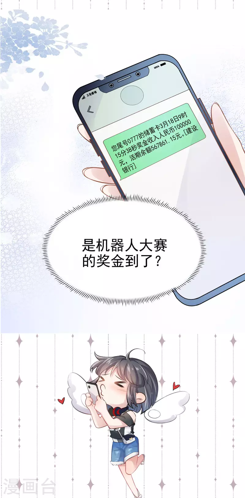 黑莲花学习手册韩漫全集-番外2 小仓鼠课堂开课啦无删减无遮挡章节图片 