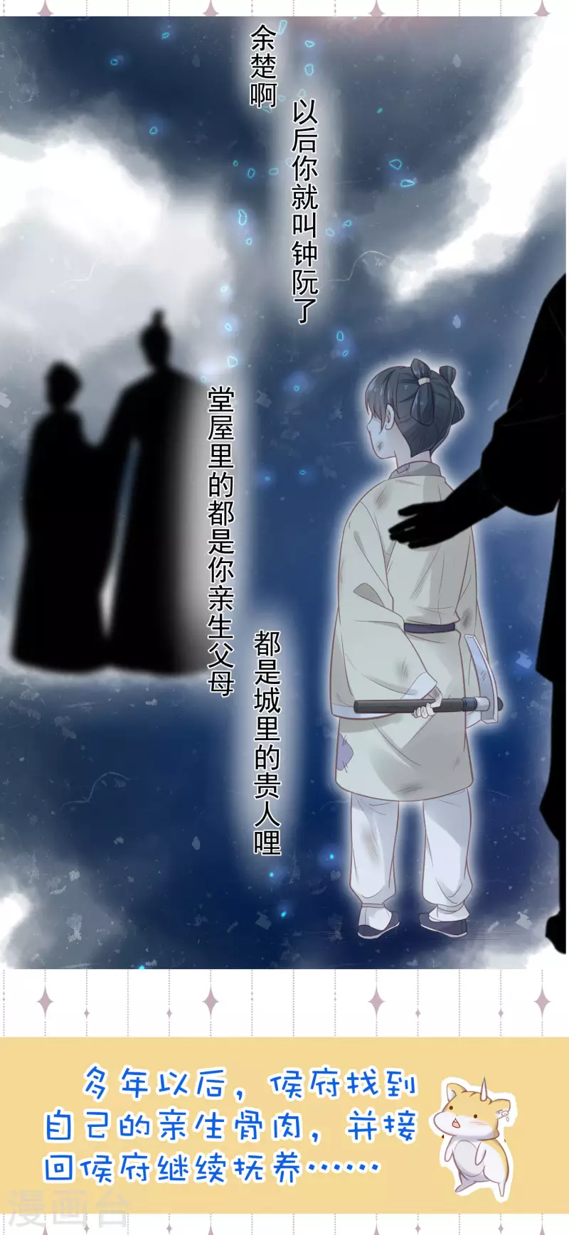 黑莲花学习手册韩漫全集-番外2 小仓鼠课堂开课啦无删减无遮挡章节图片 