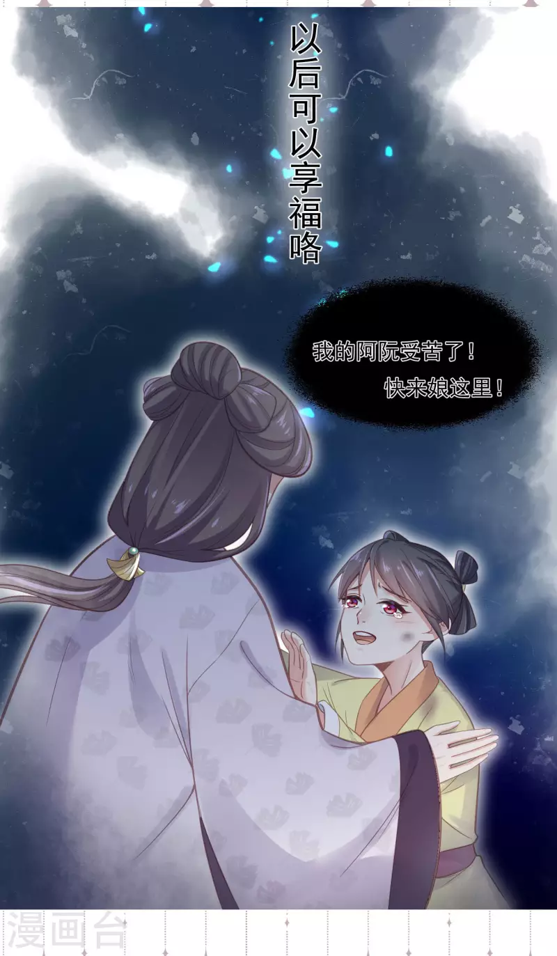 黑莲花学习手册韩漫全集-番外2 小仓鼠课堂开课啦无删减无遮挡章节图片 