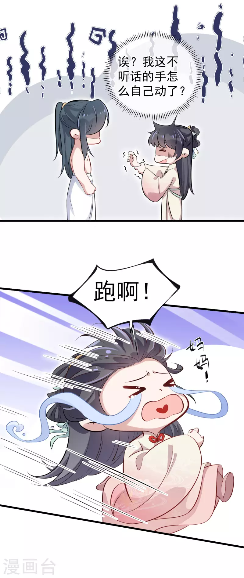 黑莲花学习手册韩漫全集-第13话 八块腹肌人鱼线，我馋！无删减无遮挡章节图片 
