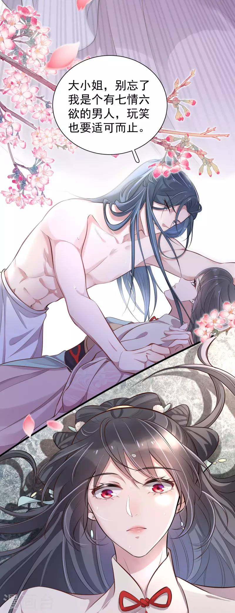 黑莲花学习手册韩漫全集-第13话 八块腹肌人鱼线，我馋！无删减无遮挡章节图片 