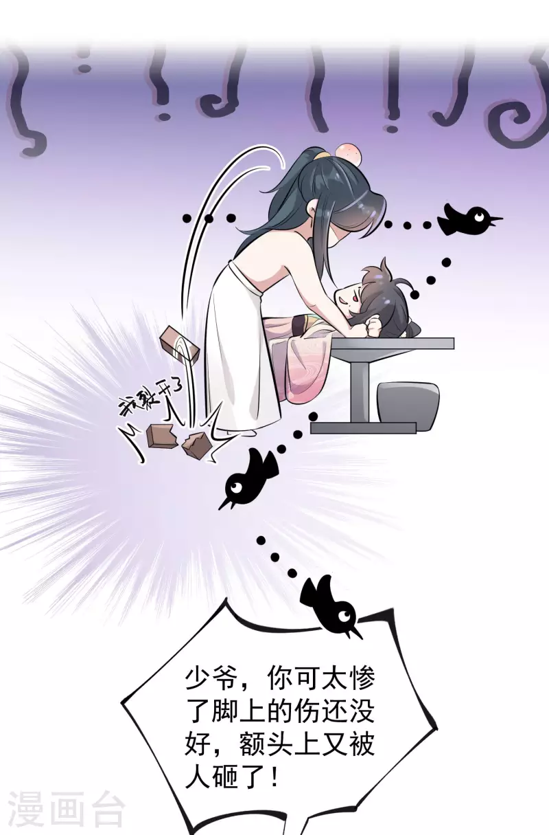黑莲花学习手册韩漫全集-第13话 八块腹肌人鱼线，我馋！无删减无遮挡章节图片 