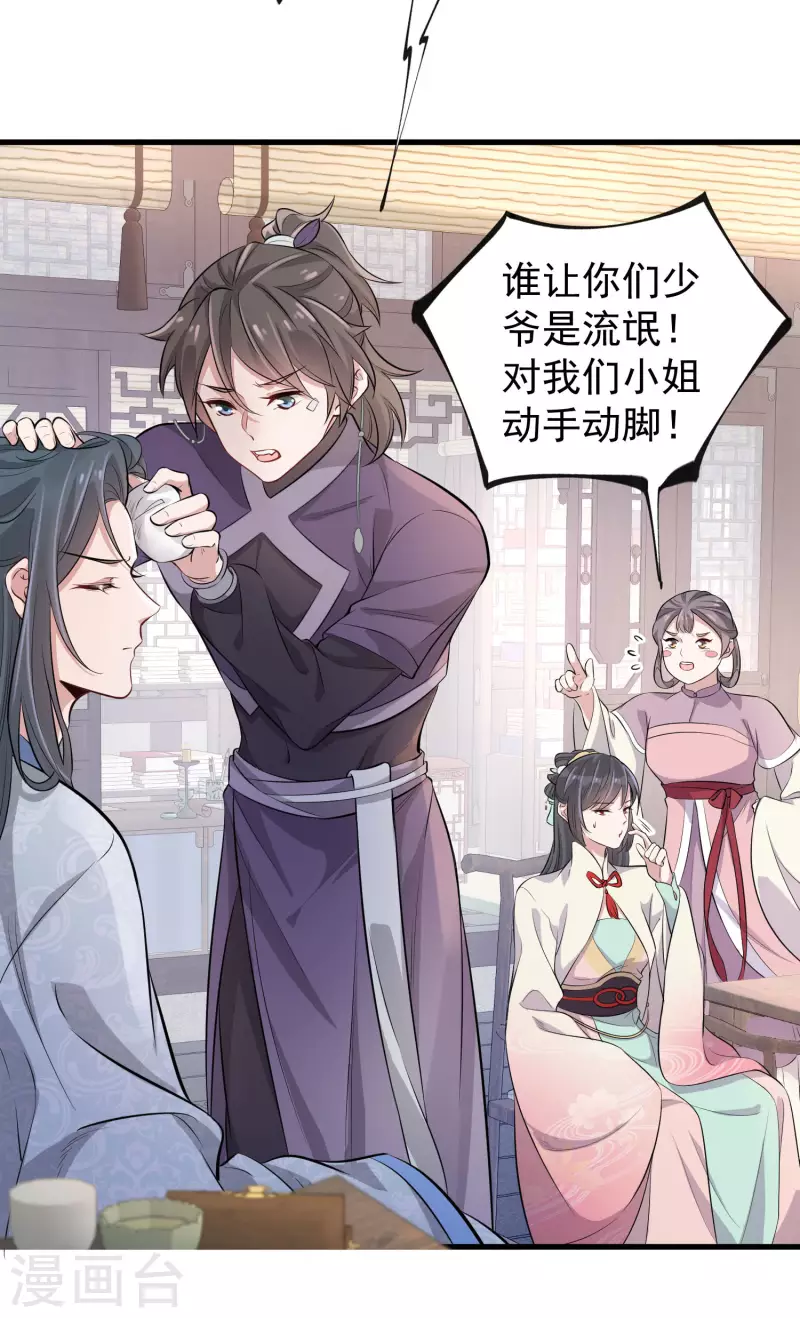 黑莲花学习手册韩漫全集-第13话 八块腹肌人鱼线，我馋！无删减无遮挡章节图片 