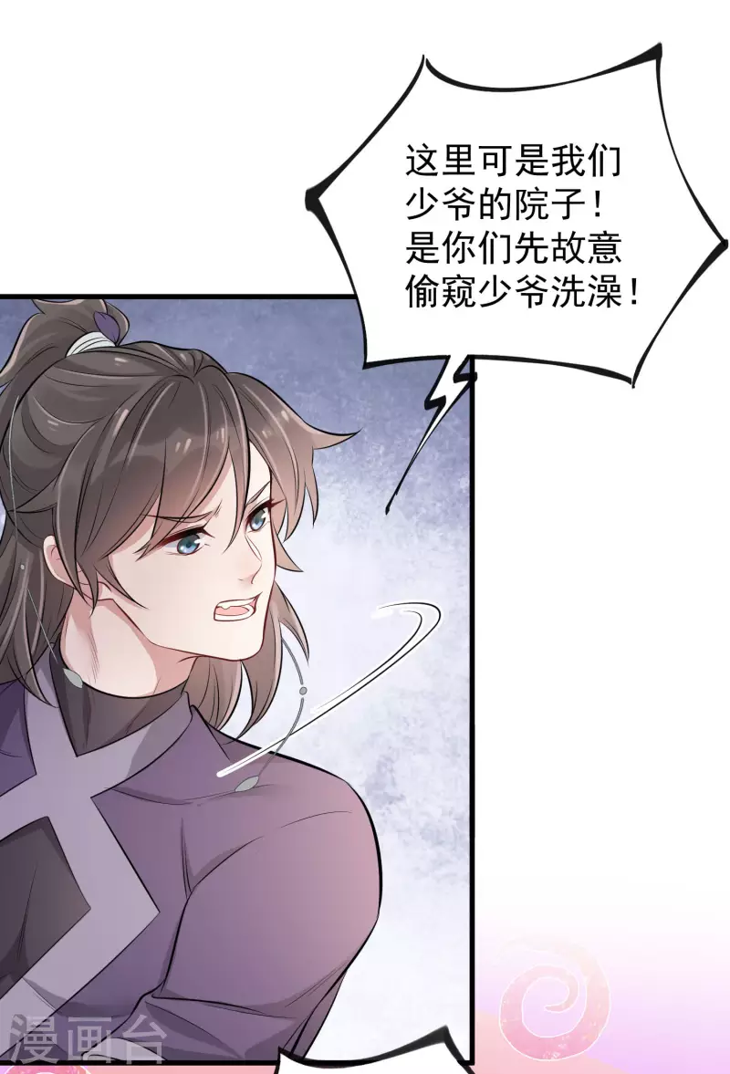黑莲花学习手册韩漫全集-第13话 八块腹肌人鱼线，我馋！无删减无遮挡章节图片 