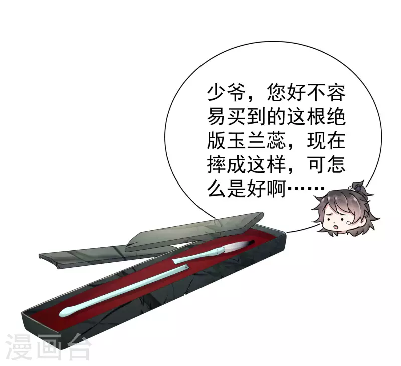 黑莲花学习手册韩漫全集-第13话 八块腹肌人鱼线，我馋！无删减无遮挡章节图片 