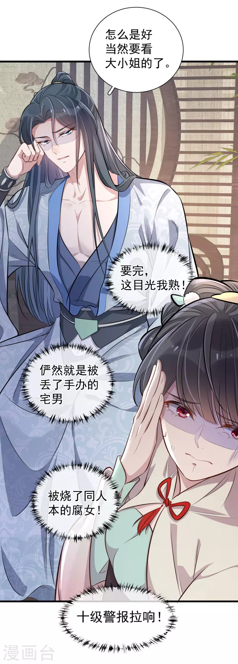 黑莲花学习手册韩漫全集-第13话 八块腹肌人鱼线，我馋！无删减无遮挡章节图片 