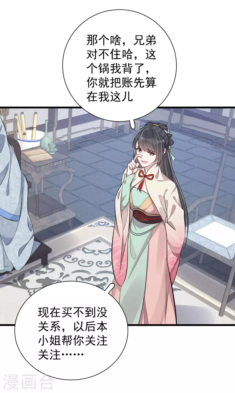 黑莲花学习手册韩漫全集-第13话 八块腹肌人鱼线，我馋！无删减无遮挡章节图片 