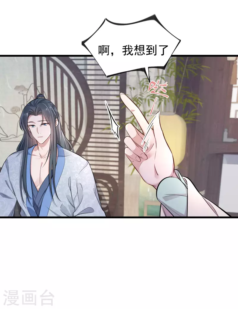 黑莲花学习手册韩漫全集-第13话 八块腹肌人鱼线，我馋！无删减无遮挡章节图片 