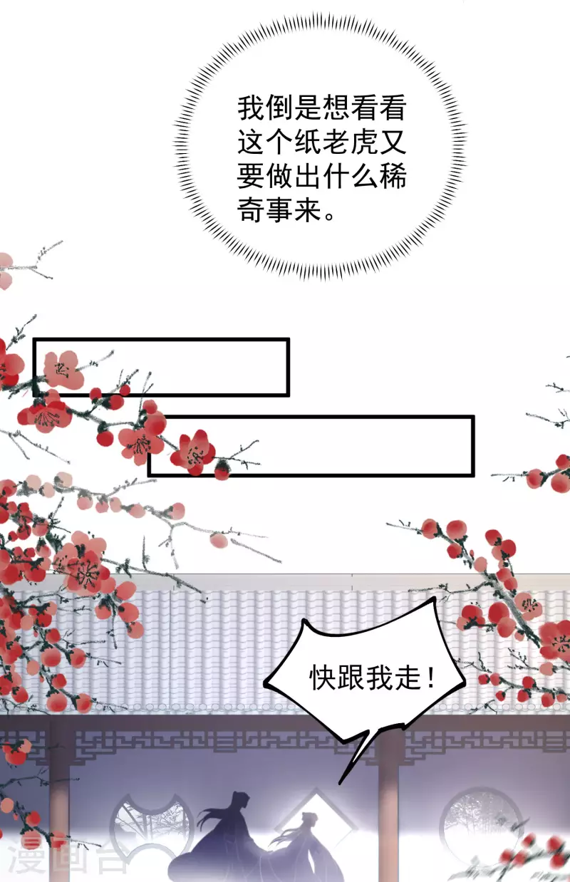黑莲花学习手册韩漫全集-第13话 八块腹肌人鱼线，我馋！无删减无遮挡章节图片 