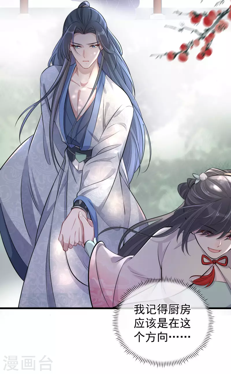 黑莲花学习手册韩漫全集-第13话 八块腹肌人鱼线，我馋！无删减无遮挡章节图片 
