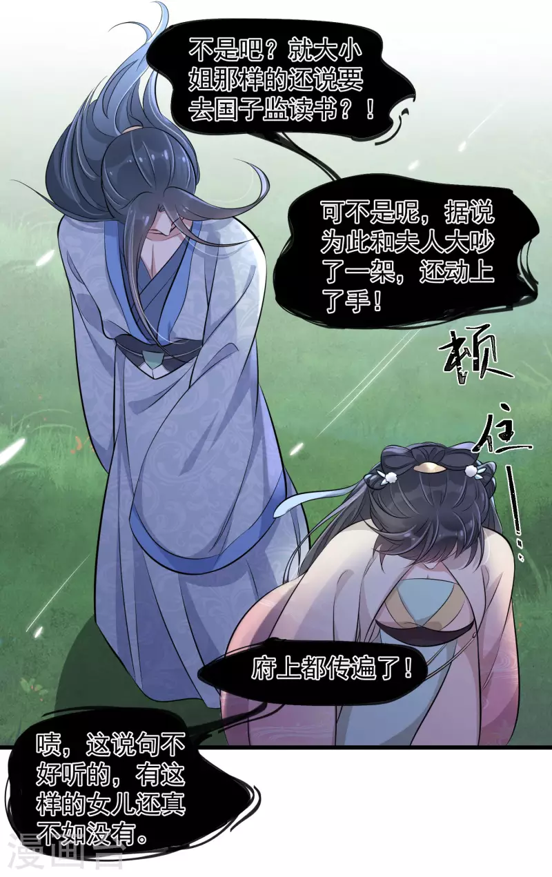 黑莲花学习手册韩漫全集-第13话 八块腹肌人鱼线，我馋！无删减无遮挡章节图片 