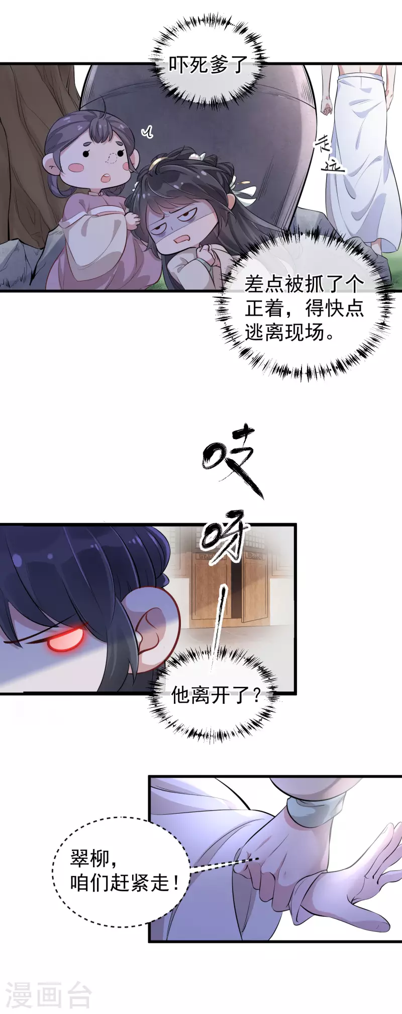 黑莲花学习手册韩漫全集-第13话 八块腹肌人鱼线，我馋！无删减无遮挡章节图片 