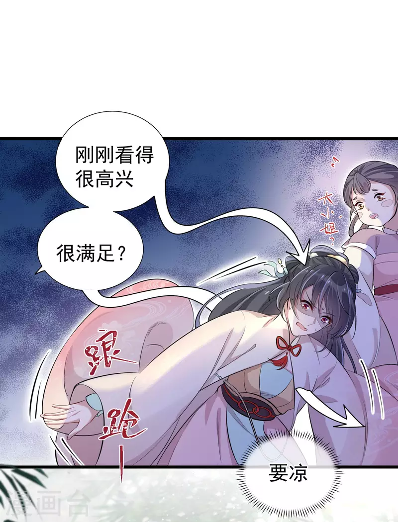 黑莲花学习手册韩漫全集-第13话 八块腹肌人鱼线，我馋！无删减无遮挡章节图片 