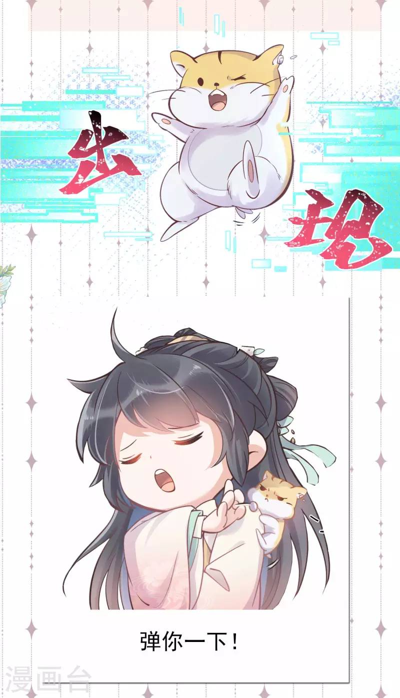 黑莲花学习手册韩漫全集-请假条，表情包第二弹无删减无遮挡章节图片 