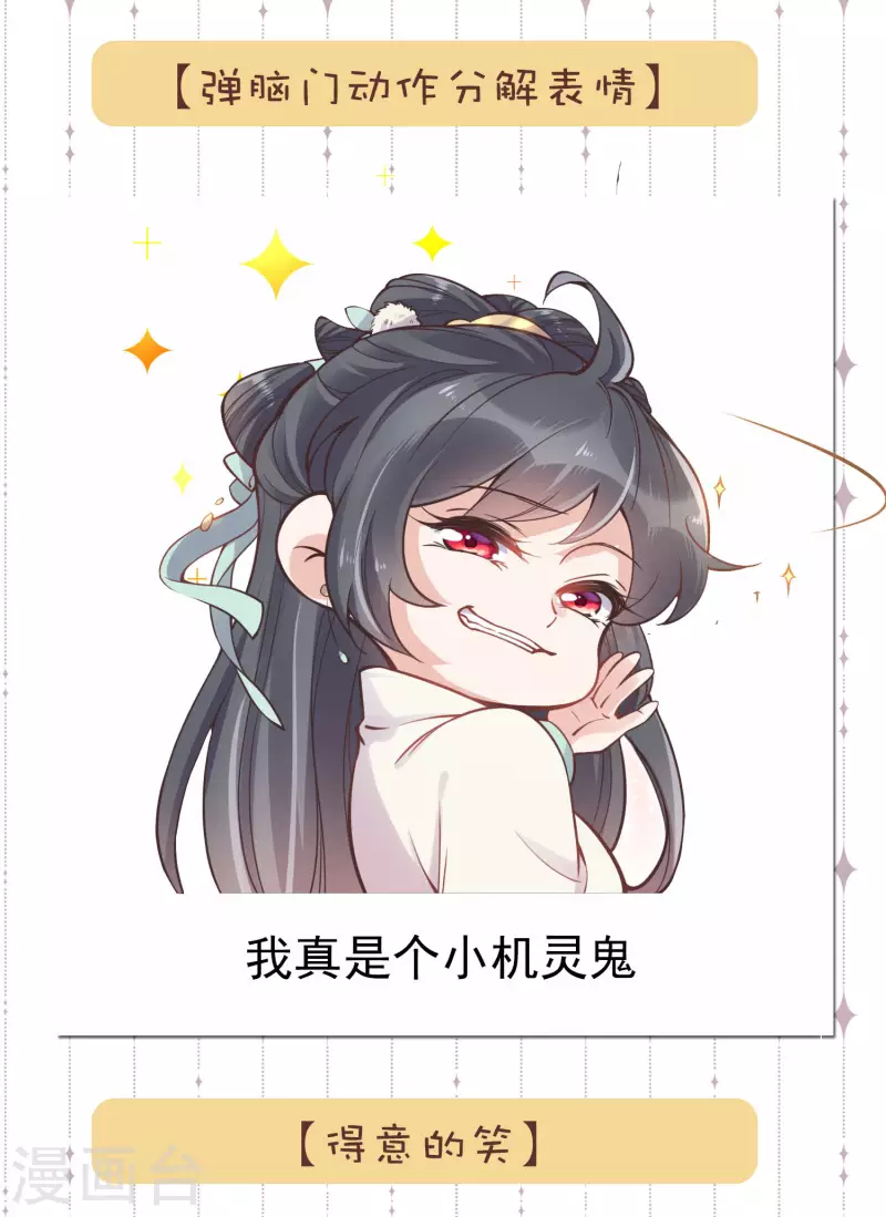 黑莲花学习手册韩漫全集-请假条，表情包第二弹无删减无遮挡章节图片 