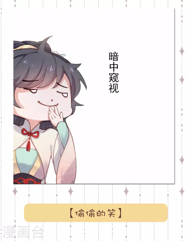 黑莲花学习手册韩漫全集-请假条，表情包第二弹无删减无遮挡章节图片 