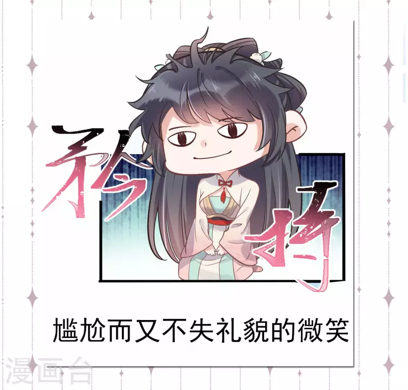 黑莲花学习手册韩漫全集-请假条，表情包第二弹无删减无遮挡章节图片 