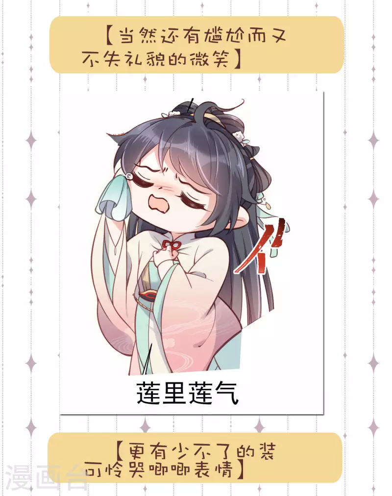 黑莲花学习手册韩漫全集-请假条，表情包第二弹无删减无遮挡章节图片 
