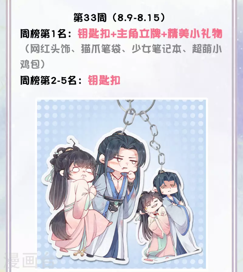 黑莲花学习手册韩漫全集-福利打call活动来啦！无删减无遮挡章节图片 