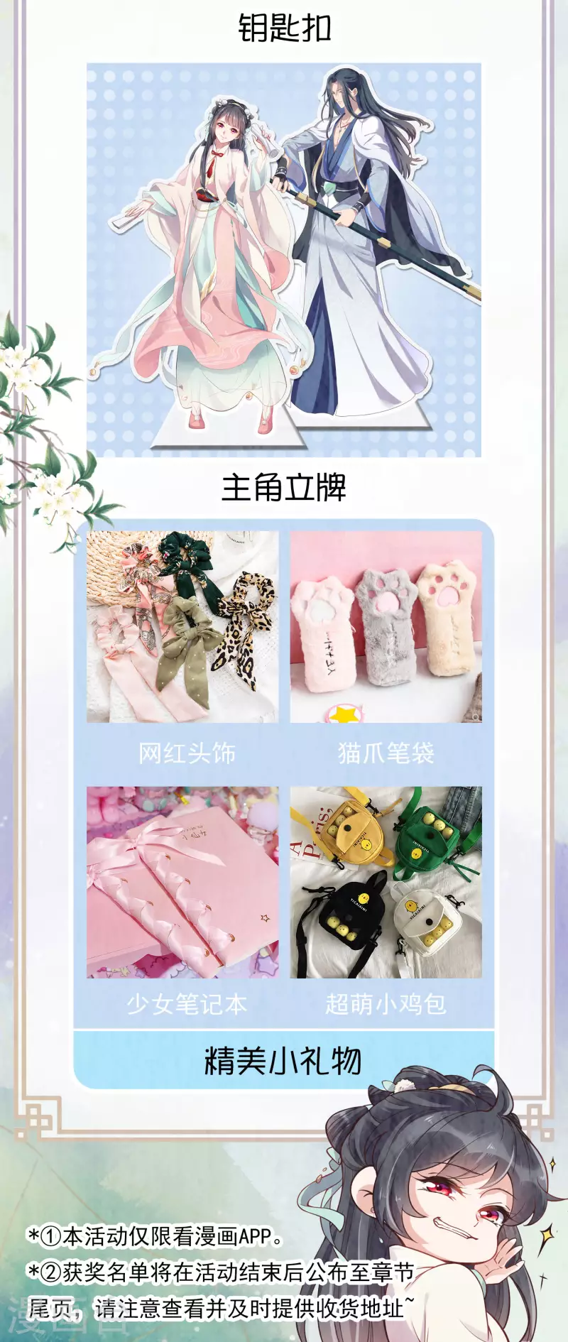 黑莲花学习手册韩漫全集-福利打call活动来啦！无删减无遮挡章节图片 