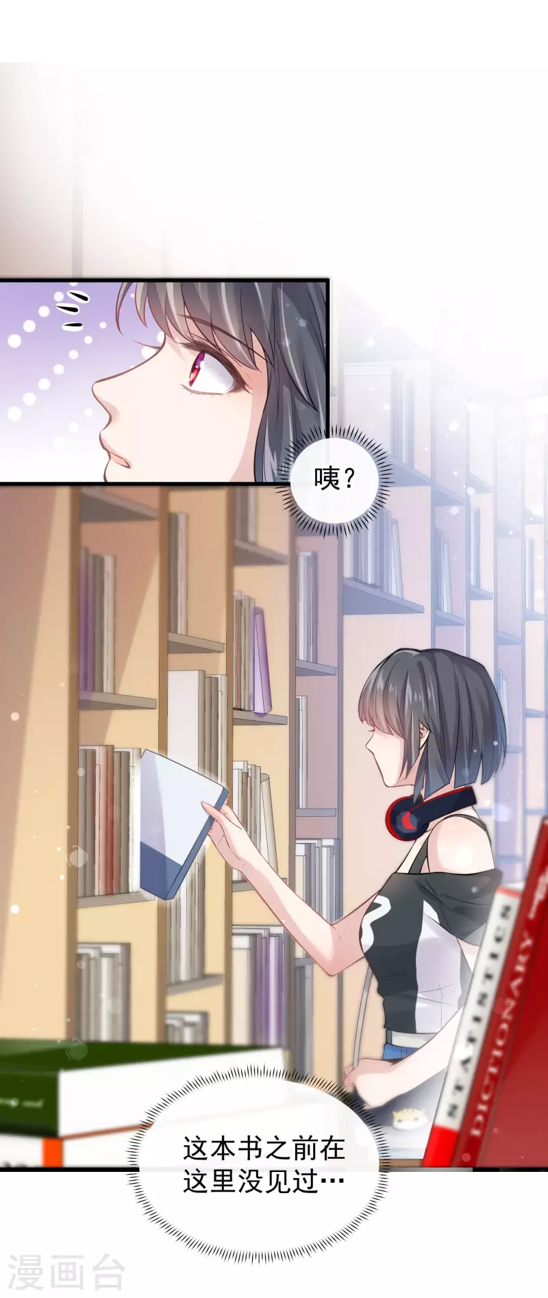 黑莲花学习手册韩漫全集-第1话 穿越后的我竟然骑在一位美少年身上无删减无遮挡章节图片 