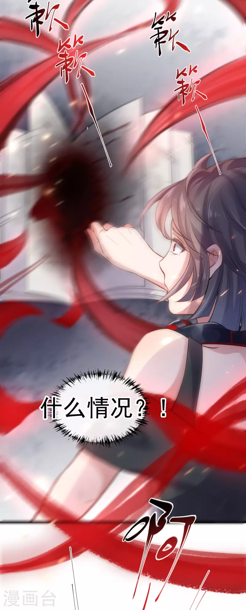 黑莲花学习手册韩漫全集-第1话 穿越后的我竟然骑在一位美少年身上无删减无遮挡章节图片 