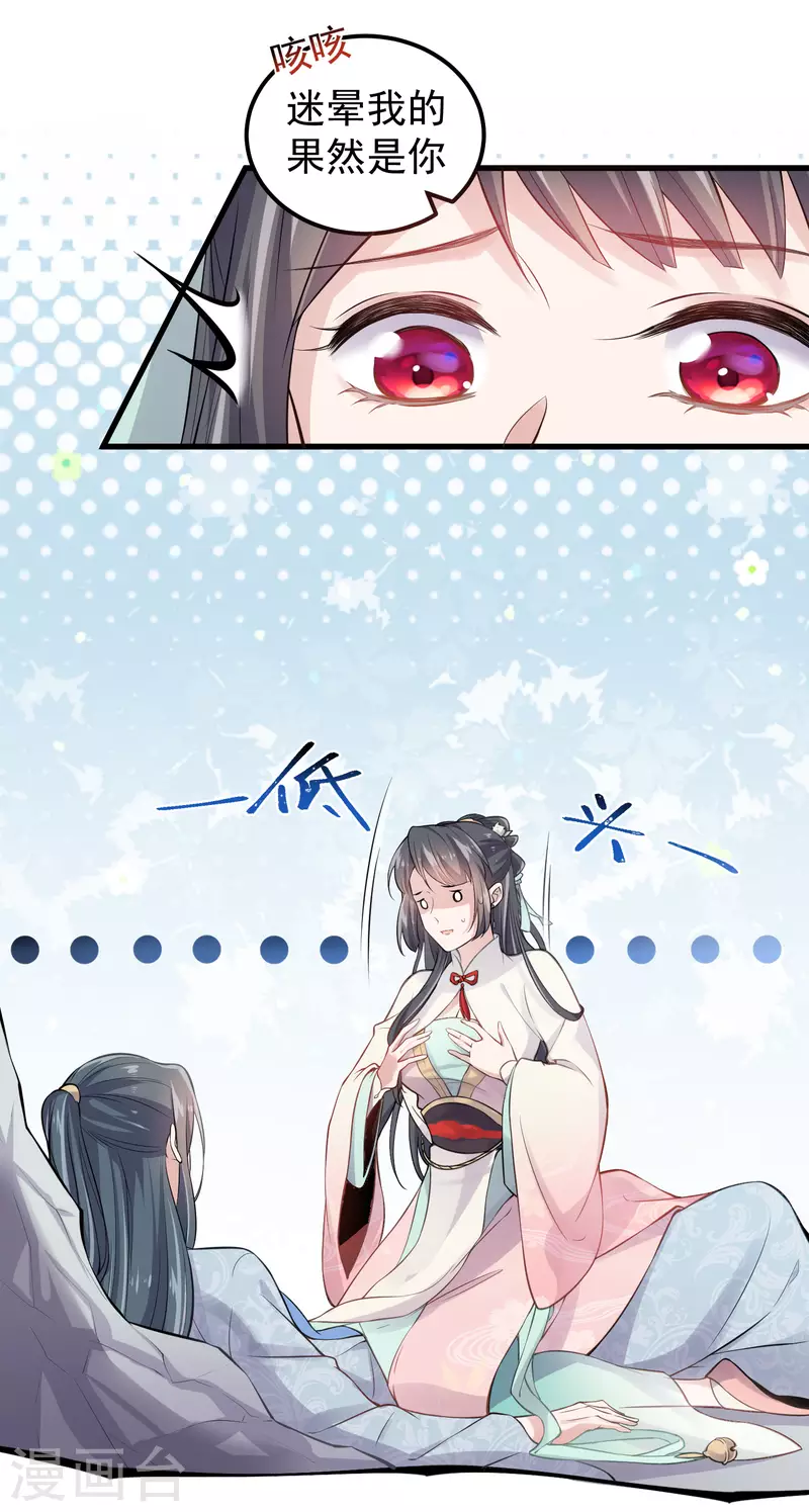黑莲花学习手册韩漫全集-第1话 穿越后的我竟然骑在一位美少年身上无删减无遮挡章节图片 