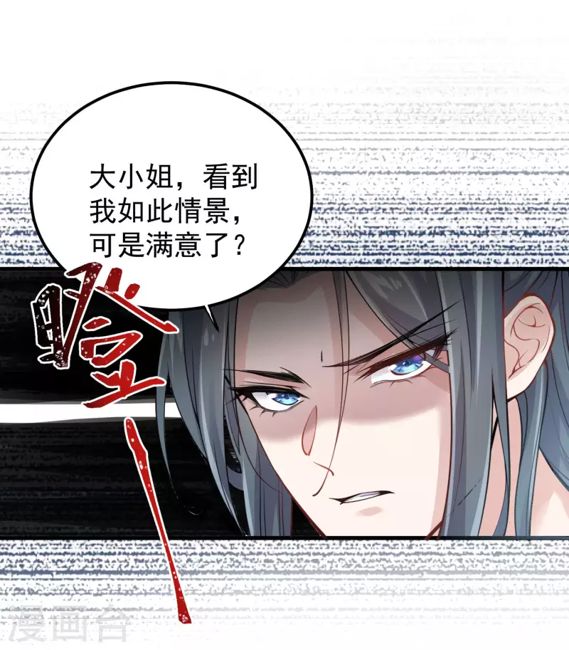 黑莲花学习手册韩漫全集-第1话 穿越后的我竟然骑在一位美少年身上无删减无遮挡章节图片 