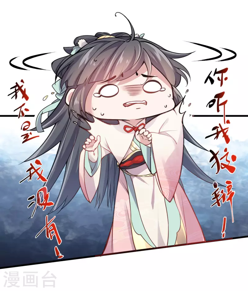 黑莲花学习手册韩漫全集-第1话 穿越后的我竟然骑在一位美少年身上无删减无遮挡章节图片 