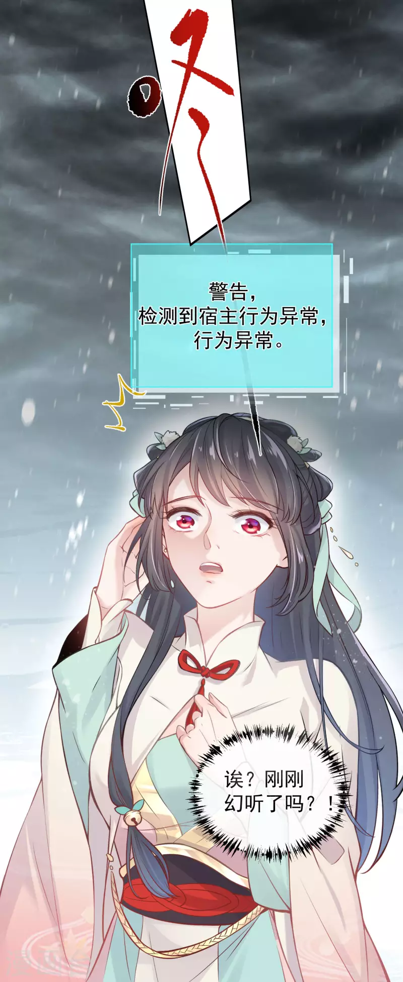 黑莲花学习手册韩漫全集-第1话 穿越后的我竟然骑在一位美少年身上无删减无遮挡章节图片 