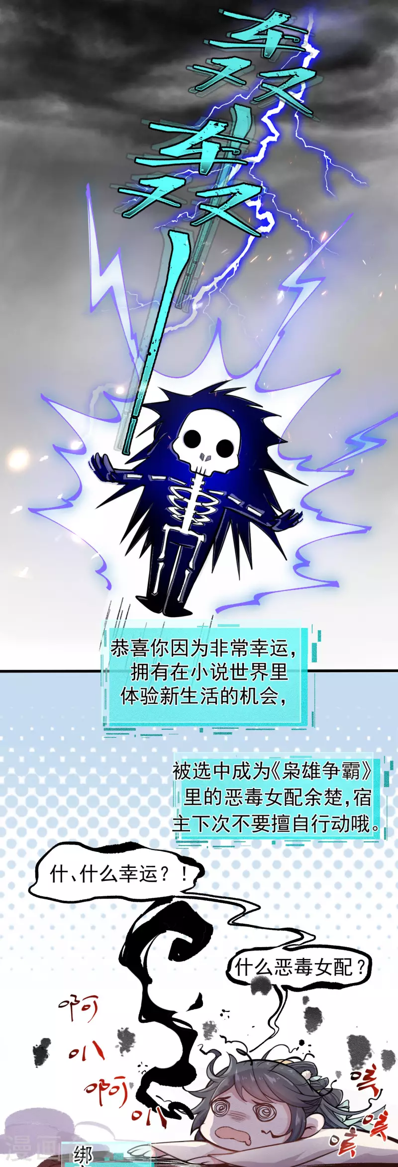 黑莲花学习手册韩漫全集-第1话 穿越后的我竟然骑在一位美少年身上无删减无遮挡章节图片 