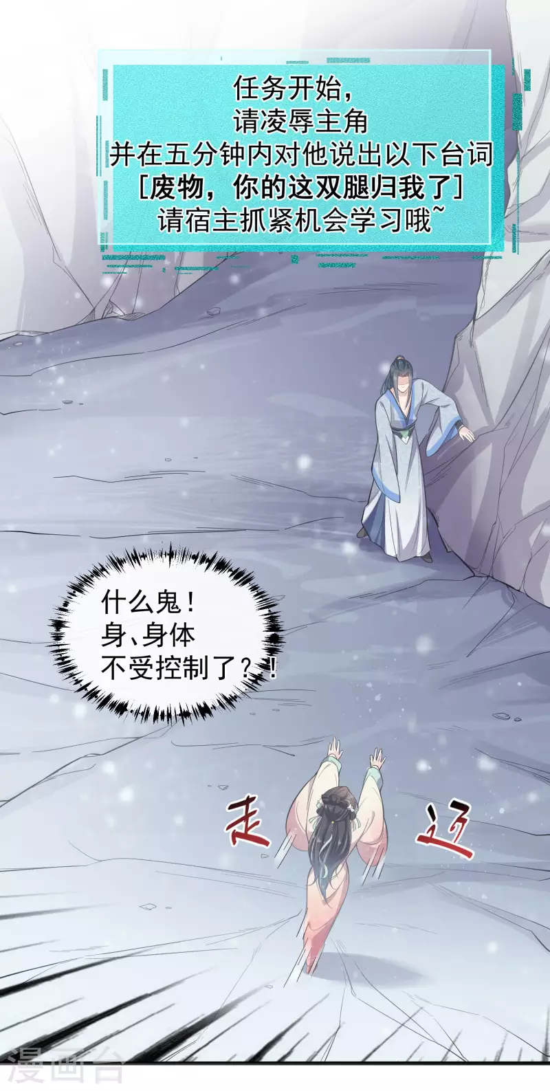 黑莲花学习手册韩漫全集-第1话 穿越后的我竟然骑在一位美少年身上无删减无遮挡章节图片 