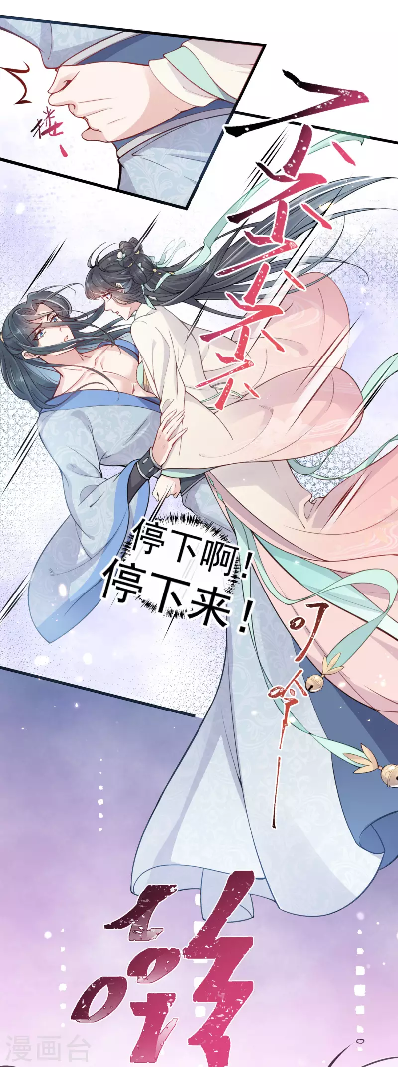 黑莲花学习手册韩漫全集-第1话 穿越后的我竟然骑在一位美少年身上无删减无遮挡章节图片 