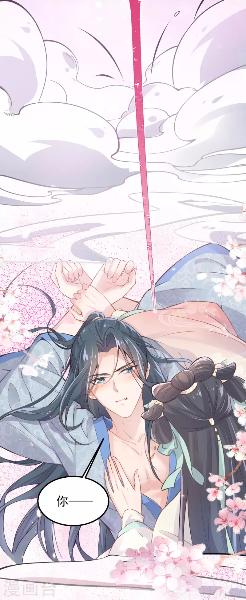 黑莲花学习手册韩漫全集-第1话 穿越后的我竟然骑在一位美少年身上无删减无遮挡章节图片 